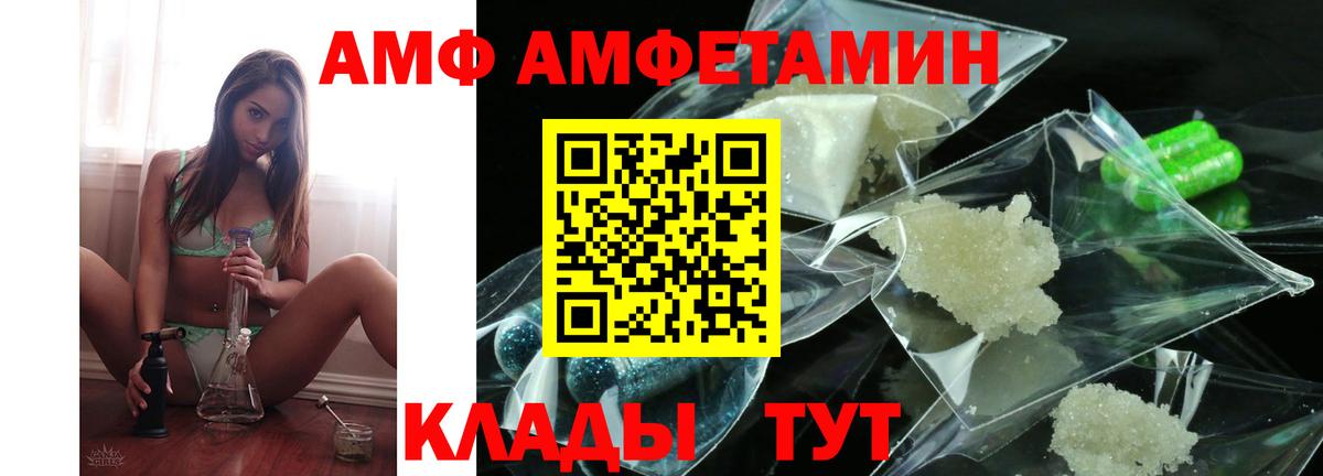 Амфетамин Premium Мценск