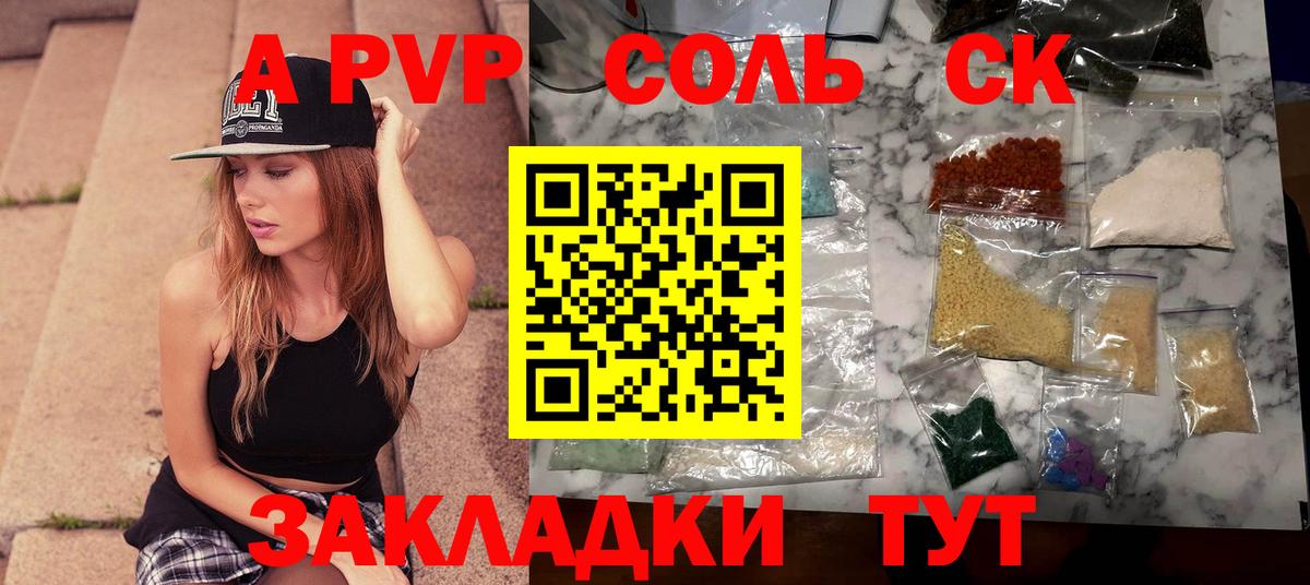 А ПВП СК  Вход с VPN  Альфа ПВП  Мценск  A PVP мука 