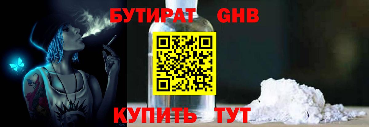 Бутират  Бутират оксана  Вход с VPN  Мценск 