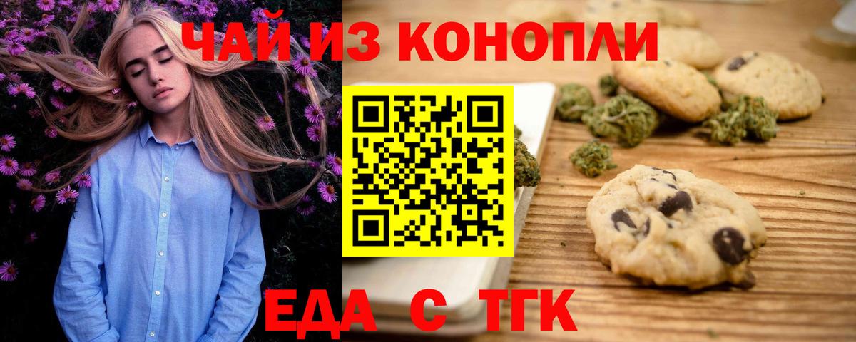 Canna-Cookies конопля  Вход с VPN  Мценск 