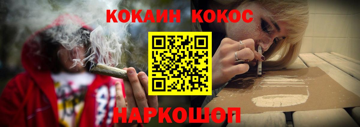 COCAIN Columbia  КОКАИН Перу  цена наркотик  Мценск  Вход с VPN 