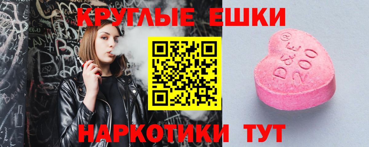 ЭКСТАЗИ Дубай  Вход с VPN  Экстази  Ecstasy MDMA  Мценск 