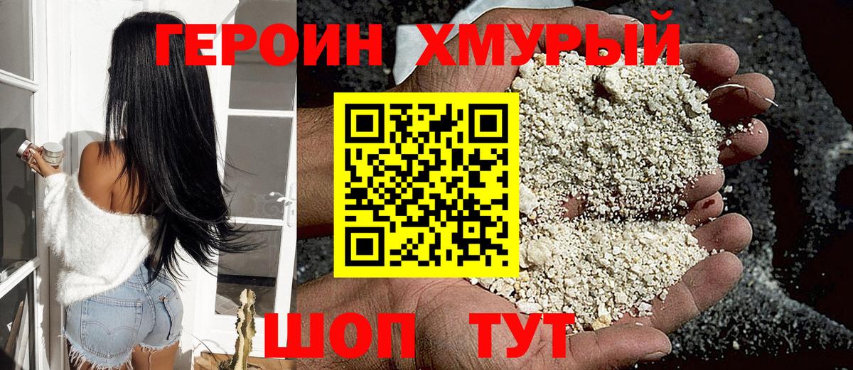 Мценск  ГЕРОИН  Вход с VPN  ГЕРОИН Афган 