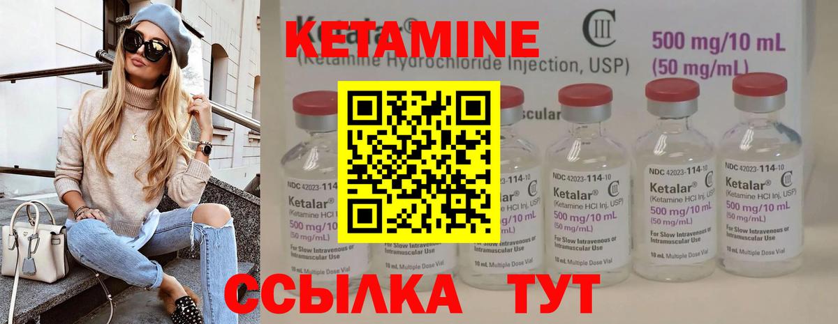 КЕТАМИН ketamine  блэк спрут ONION  Мценск  Вход с VPN 
