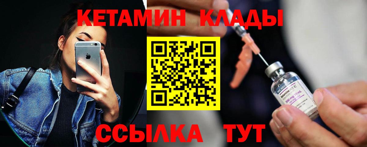 Кетамин VHQ Мценск