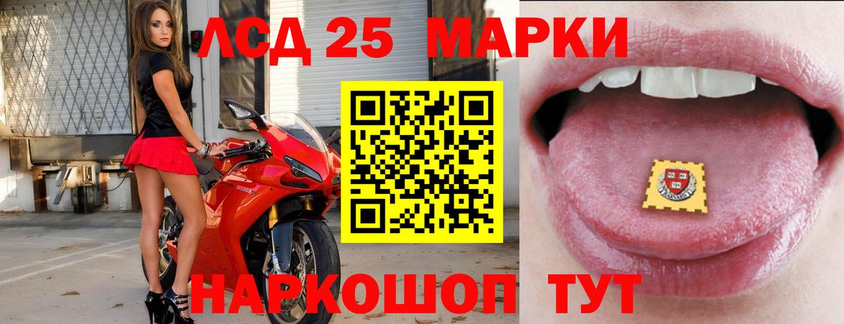 ЛСД экстази кислота  Лсд 25 экстази кислота  Мценск  Вход с VPN 