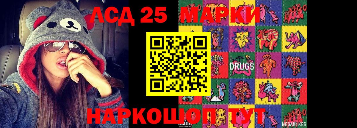 Лсд 25 экстази ecstasy Мценск