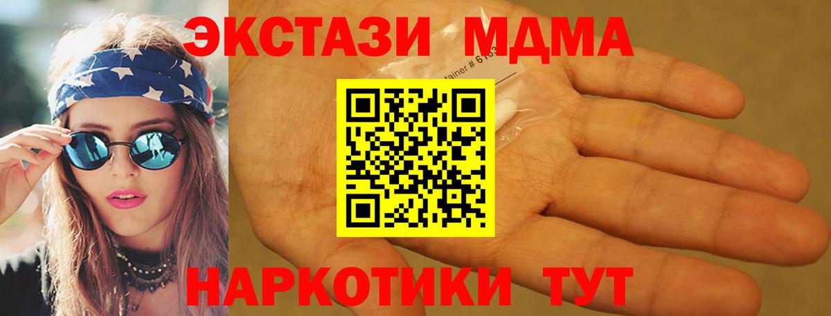 МДМА crystal Мценск