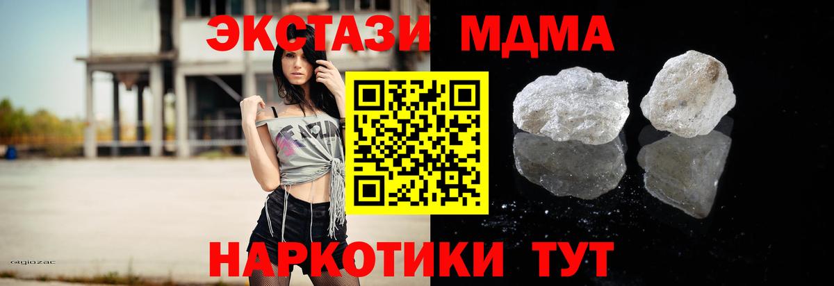 Мценск  MDMA VHQ  MDMA Molly  Вход с VPN 