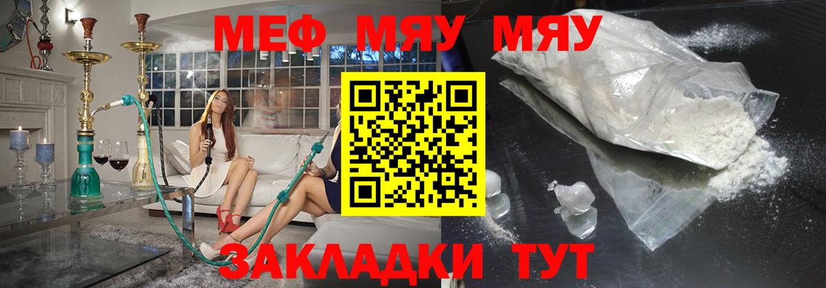 Меф кристаллы Мценск