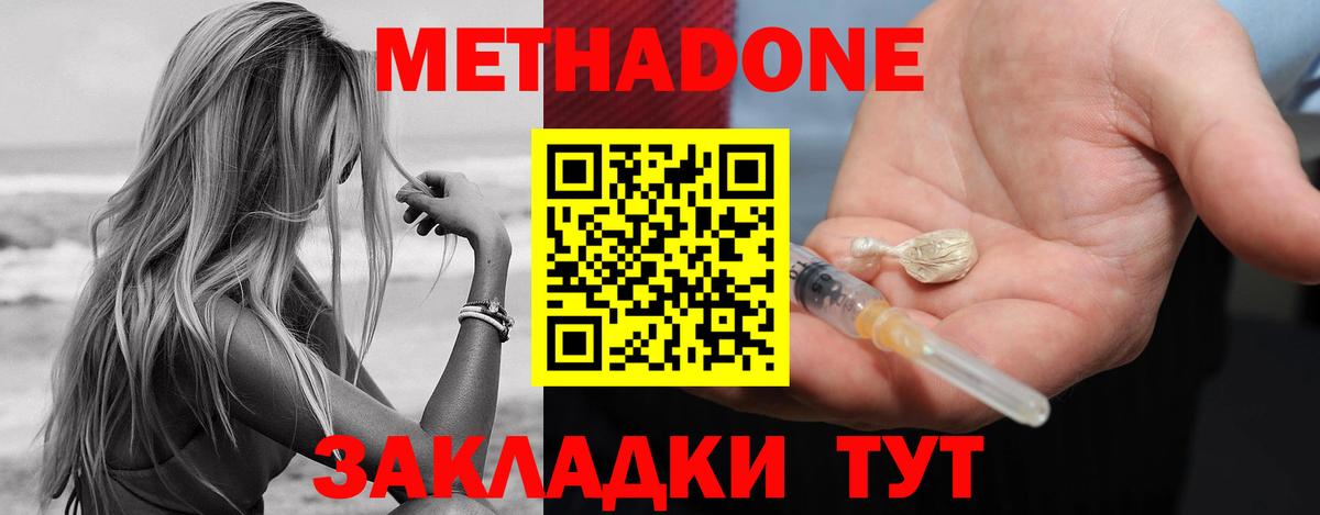 Метадон VHQ Мценск
