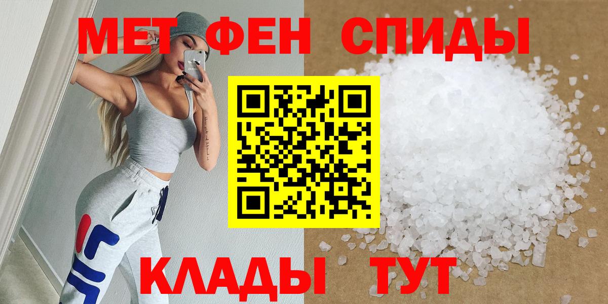 МЕТАМФЕТАМИН витя Мценск