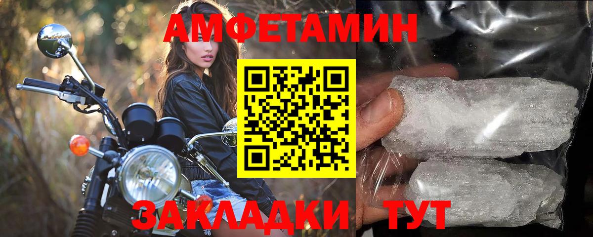 МЕТАМФЕТАМИН Декстрометамфетамин 99.9%  МЕТАМФЕТАМИН Декстрометамфетамин 99.9%  Вход с VPN  Мценск 