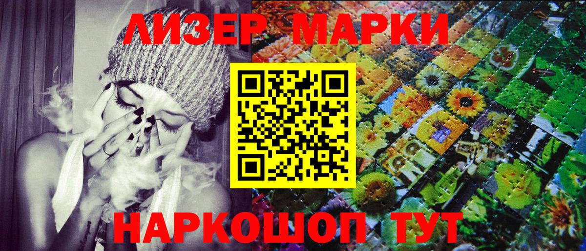 Марки N-bome 1,8мг Мценск