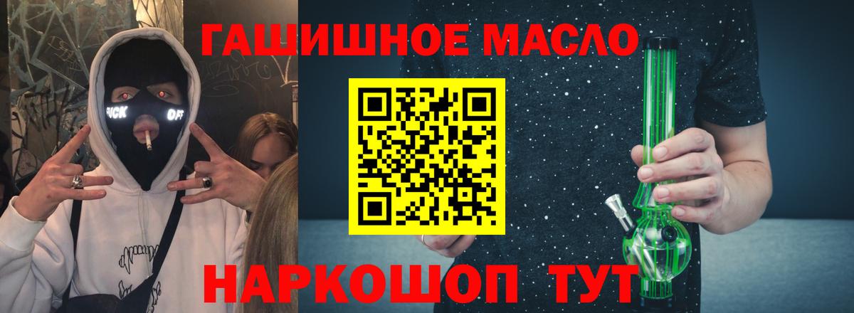 ТГК THC oil  ТГК концентрат  Мценск  Вход с VPN 