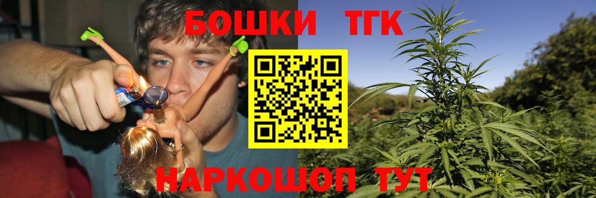 Марихуана конопля  Бошки Шишки VHQ  Вход с VPN  Канабис план  Мценск 